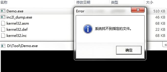找不到指定文件请确定指定的路径