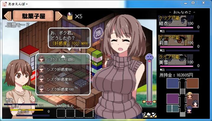 撒娇鬼