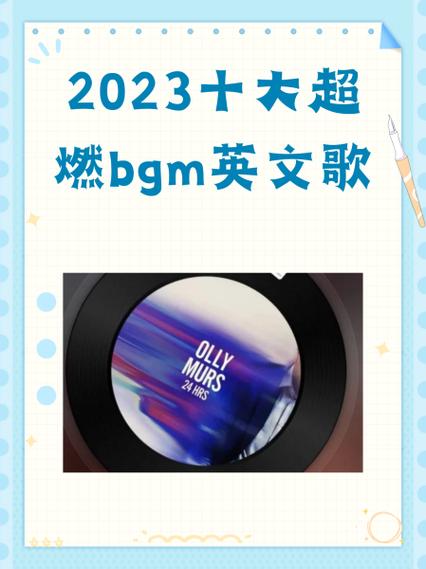 李信超燃bgm是什么歌