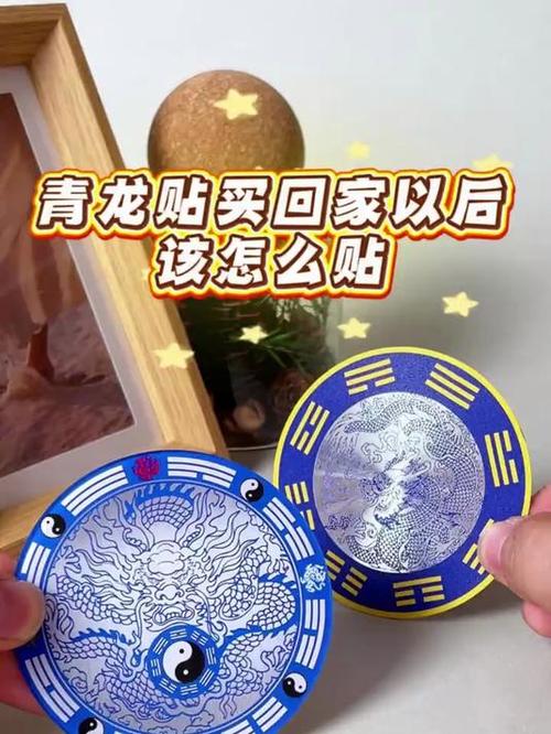 青龙贴正确贴法视频