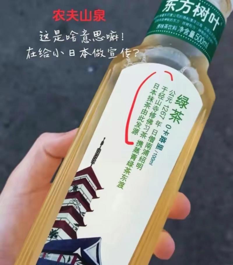东方树叶和日本有啥关系
