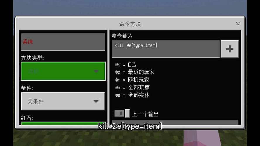 我的世界定时清除掉落物的指令