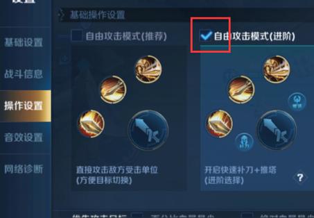 王者荣耀补刀键在哪