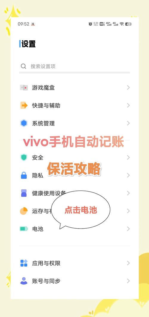 vivo手机自带的记账在哪里了