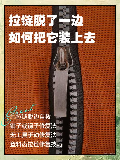 zippers拉不动怎么办