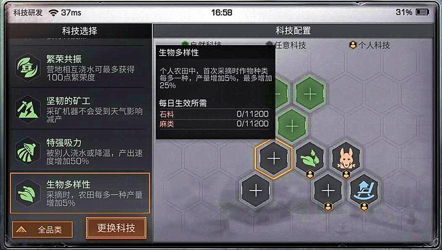 明日之后科技辅助