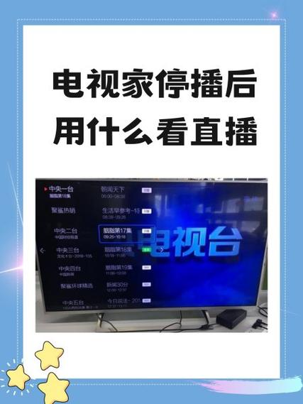 电视家无法打开怎么解决