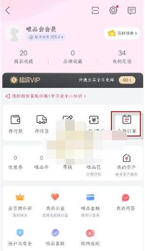 唯品会退货快递收费标准