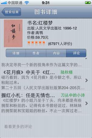 在哪个软件能买到正版书