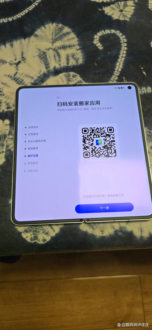 手机搬家时新oppo手机的二维码在哪