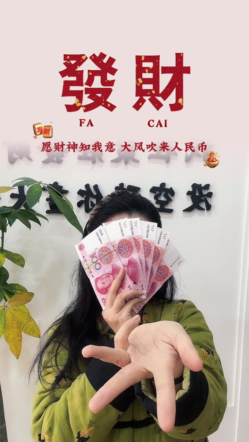 祝老板发财的祝福语图片