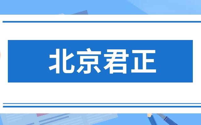 北京君正属于什么板块