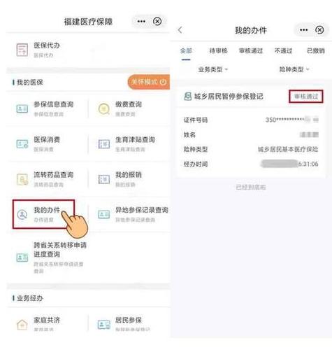 医保缴费填错手机号怎么办