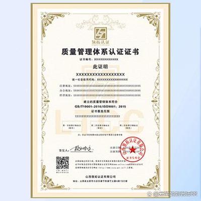 iso9001质量管理体系截图2