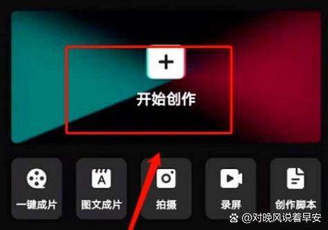 剪映怎么把多个视频剪辑成一个视频