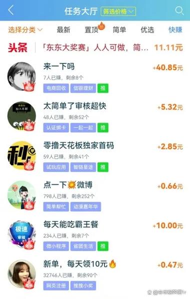 日挣100元的小兼职
