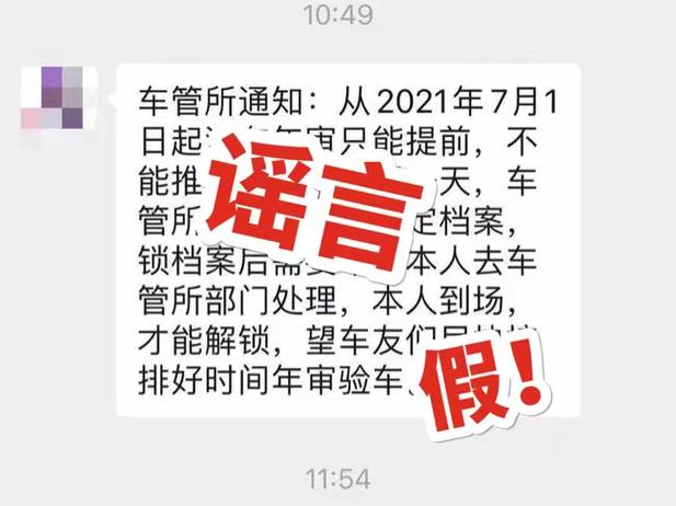 个人车辆档案锁定费用截图2