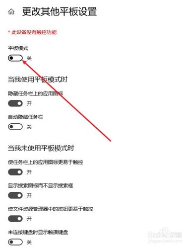 怎么控制平板电脑不让孩子玩游戏