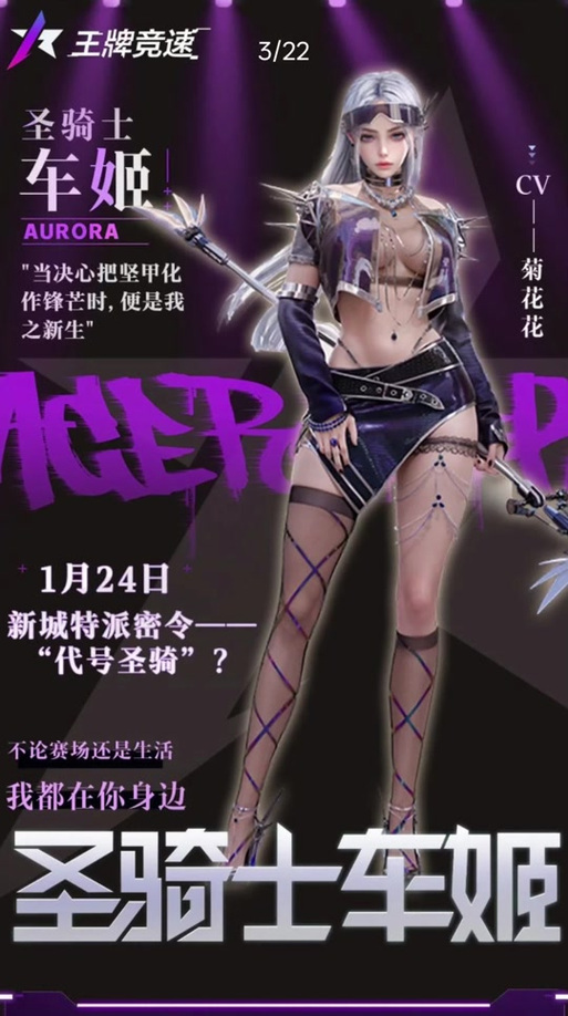 王牌竞速