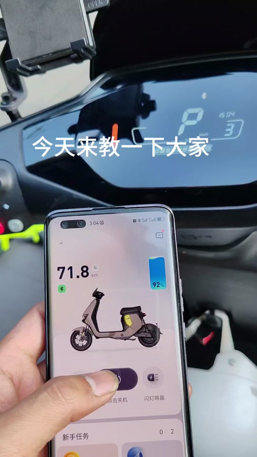 手机nfc怎么录入电动车钥匙