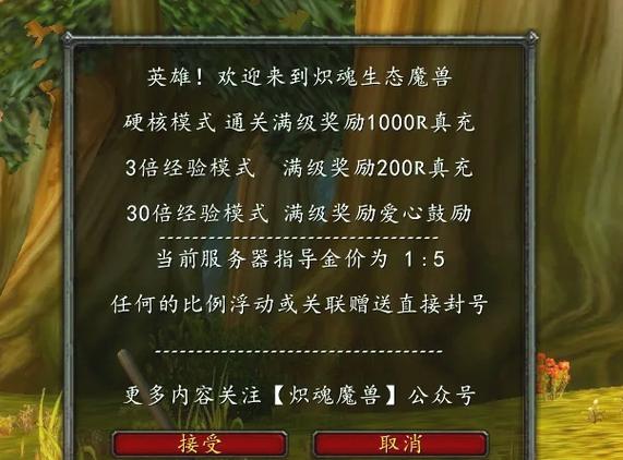 魔兽秘籍怎么开秘籍截图2