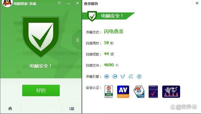 华为杀毒软件下载安装