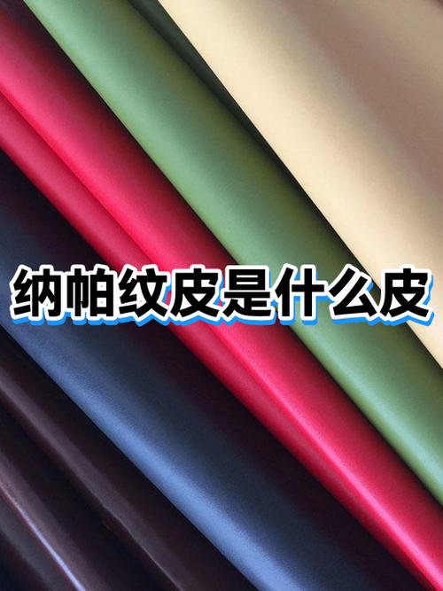 头层牛皮的荔枝纹,纳帕纹,保驰捷纹都