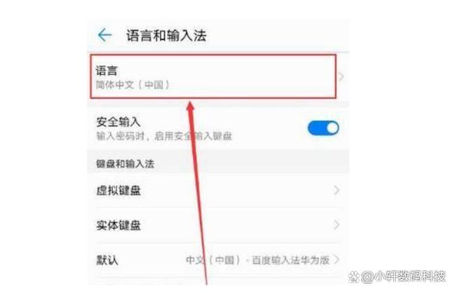 华为手机设置成外文了怎么弄成中文 华为手机设置成外文了怎么弄成中文
