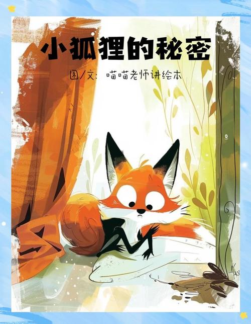 晚上狐狸进家门是凶是吉