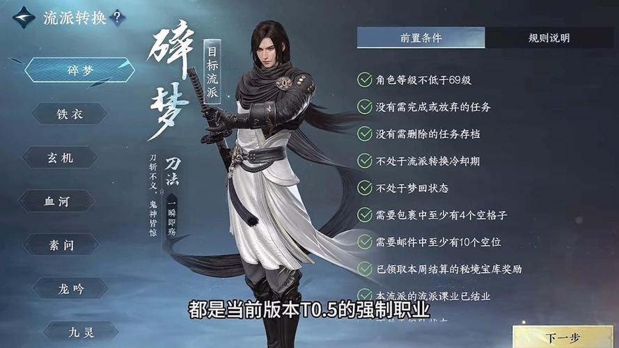 逆水寒职业推荐 什么职业厉害