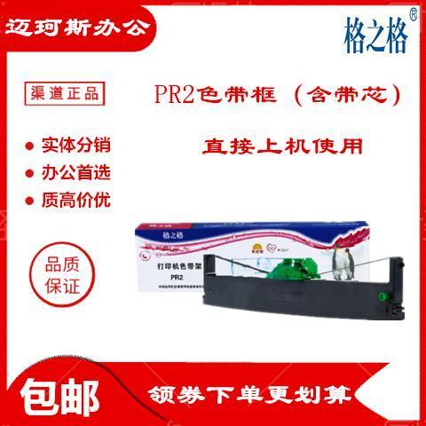 中航打印机色带安装图解