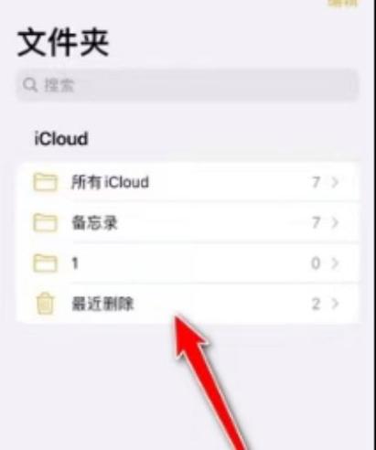 ipad无法删除桌面图标