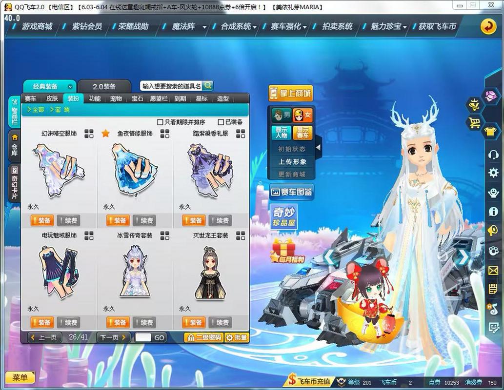 qq飞车贵族等级上限