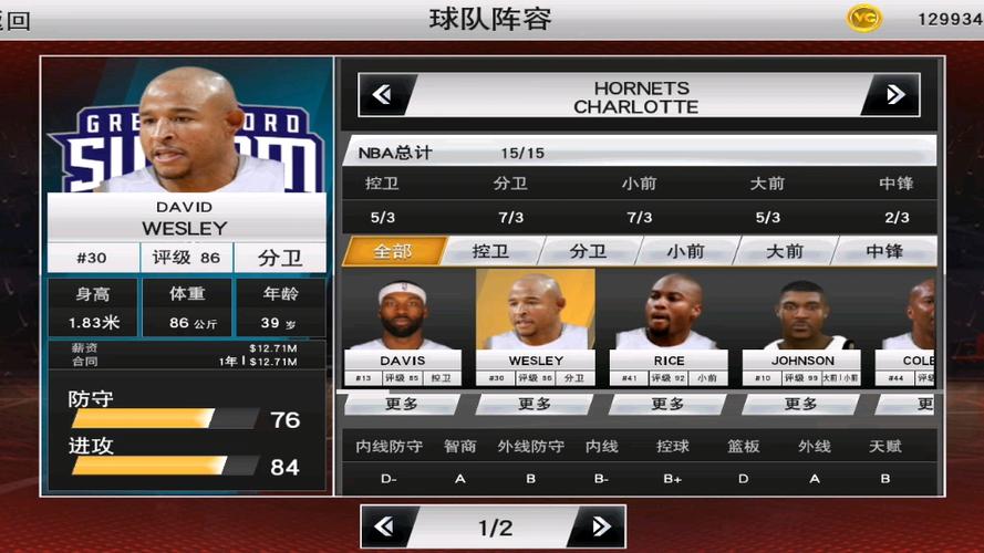 nba2k20解锁历史球员