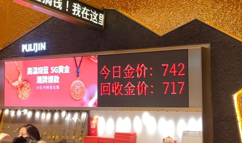 今日深圳水贝金价
