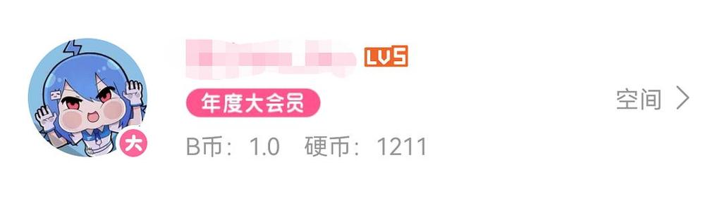 B站领取b币需要满足的条件