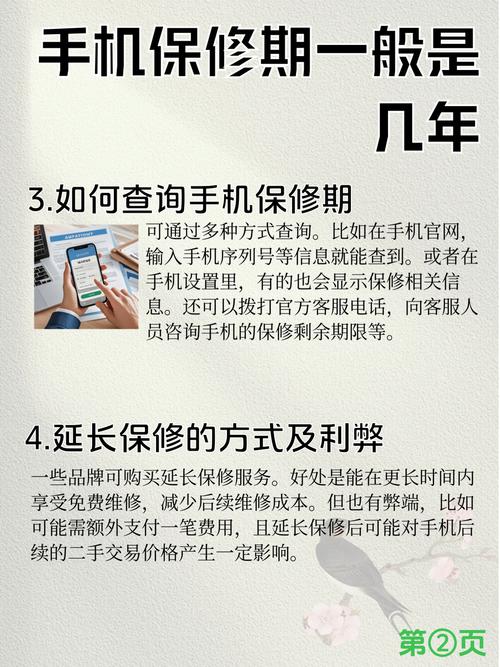 vivo手机的保修期