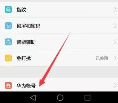 怎么把oppo手机的数据导入华为手机