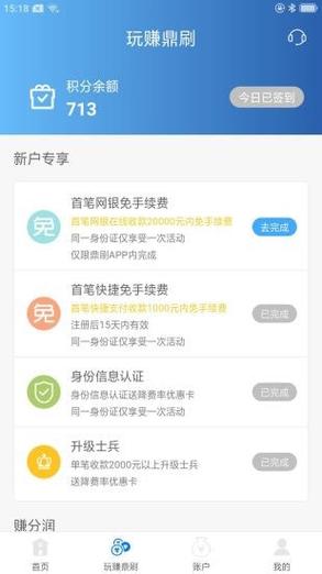 支付宝理财里的钱怎么退款啊