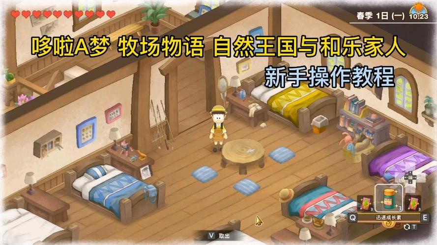 牧场物语怎么删除存档