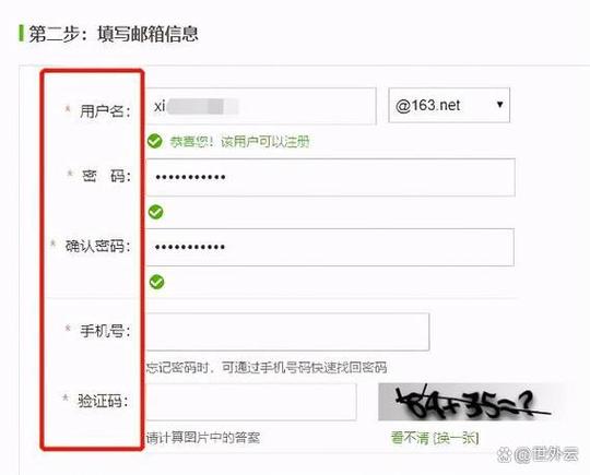 迷你世界账号密码忘记了怎么办?