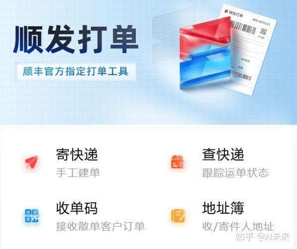 顺丰到付已经付款还能拒收吗
