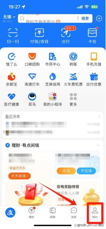 支付宝加好友的技巧