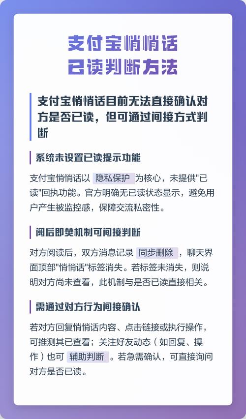 支付宝悄悄话看后状态