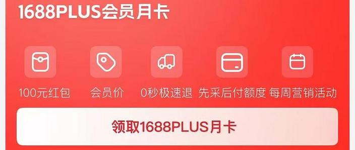 1688月卡有必要开吗