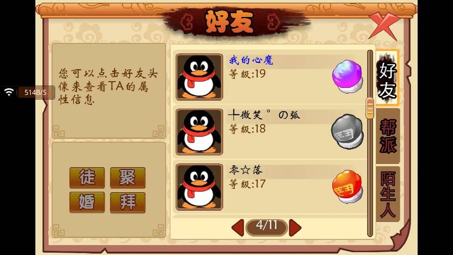 q宠大乐斗辅助 安卓版