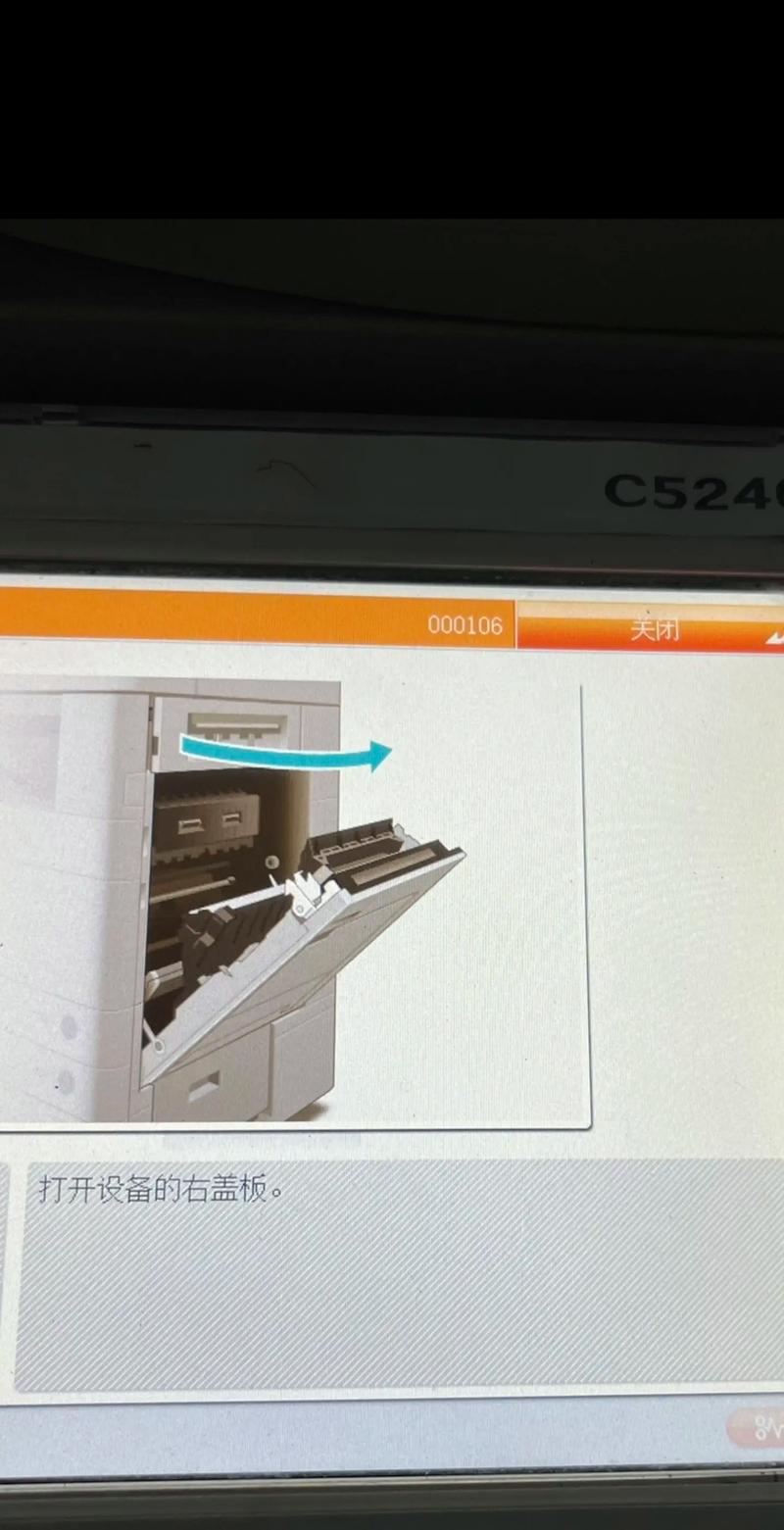 佳能ts3380打印机卡纸截图3