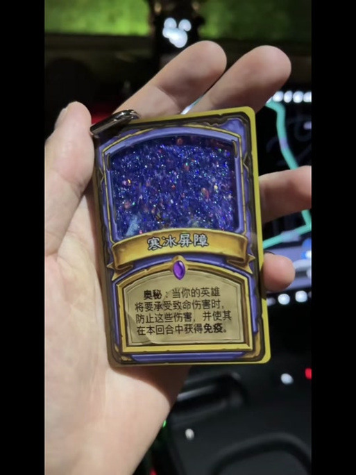 炉石传说寒冰屏障怎么获得