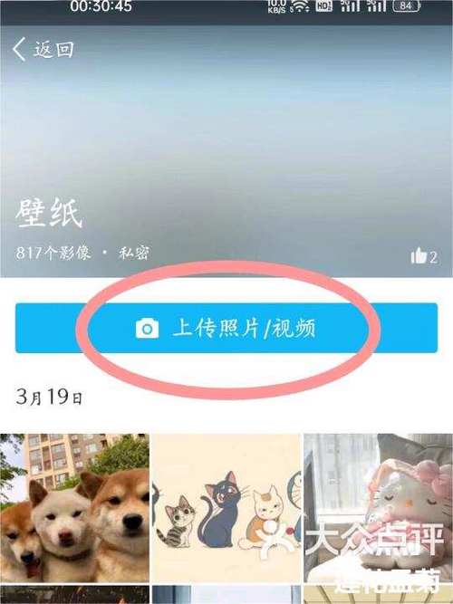 qq空间上传照片显示无照片