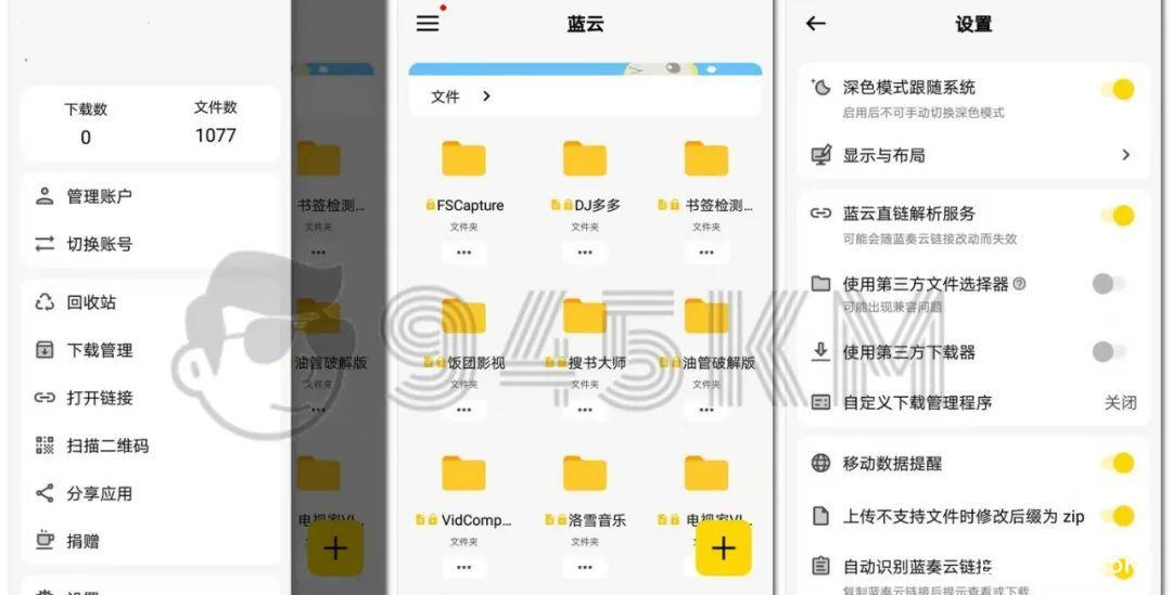 蓝奏云下载的文件在什么地方